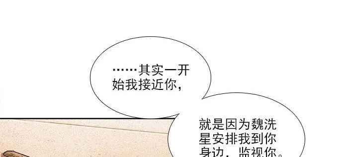 第一百一十二话 反转 第4页