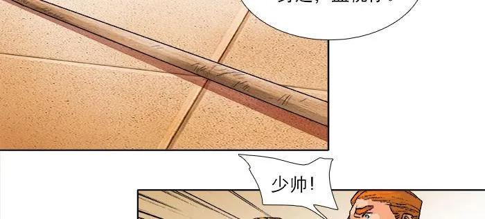 第一百一十二话 反转 第5页