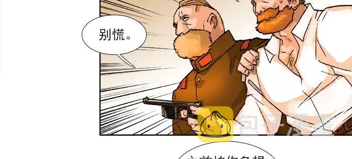 第一百一十二话 反转 第6页