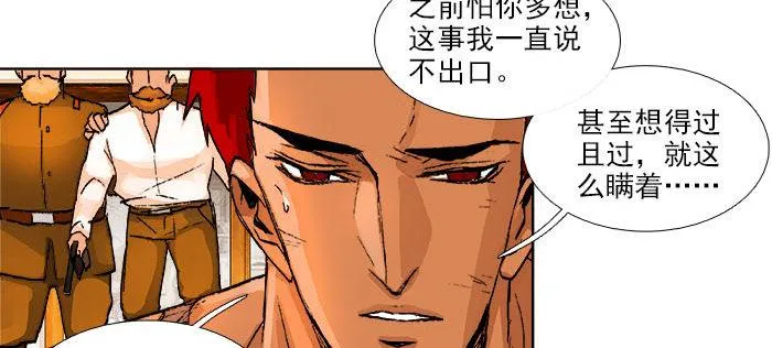 第一百一十二话 反转 第7页