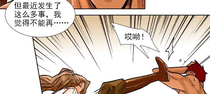 第一百一十二话 反转 第8页