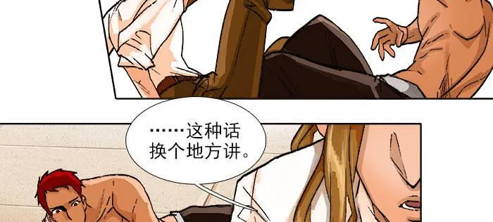 第一百一十二话 反转 第9页