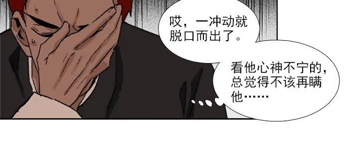 第一百一十二话 反转 第15页