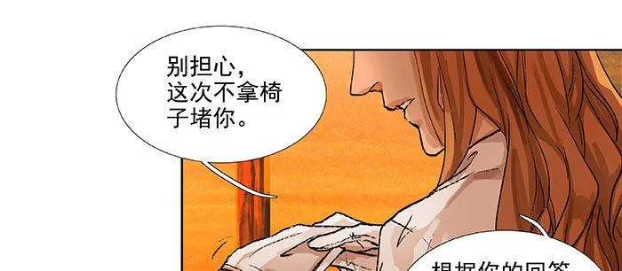 第一百一十二话 反转 第16页