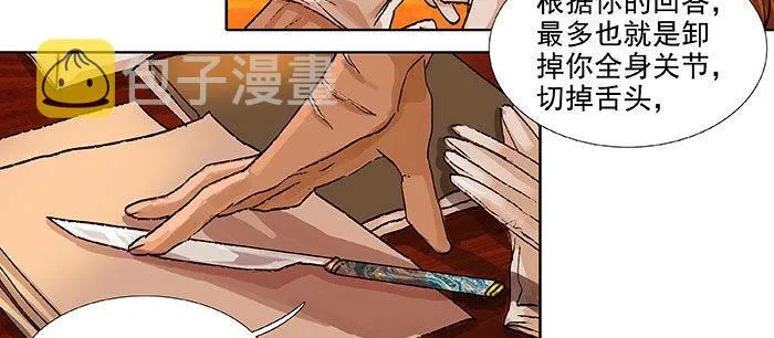 第一百一十二话 反转 第17页