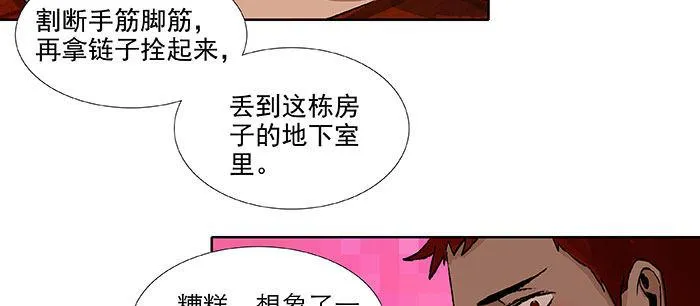 第一百一十二话 反转 第18页