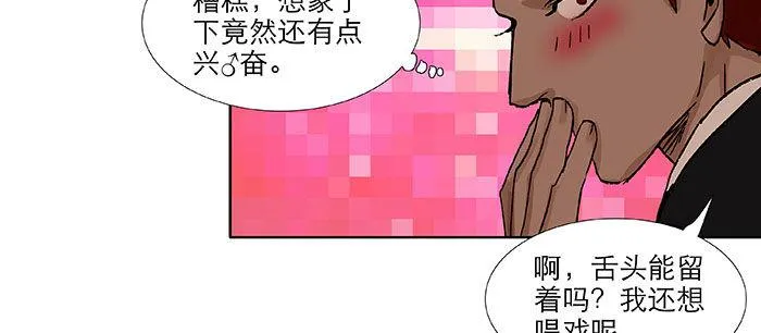 第一百一十二话 反转 第19页