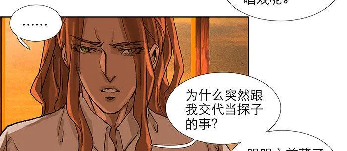 第一百一十二话 反转 第20页