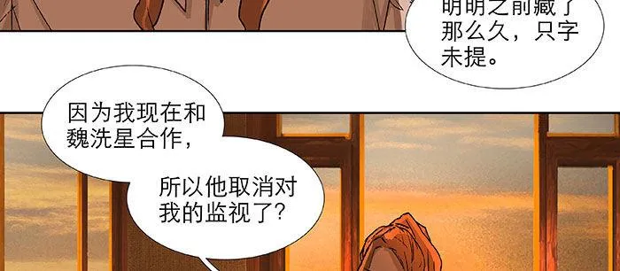 第一百一十二话 反转 第21页