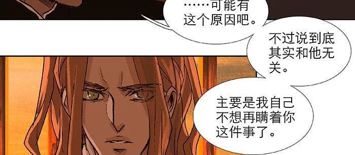 第一百一十二话 反转 第23页