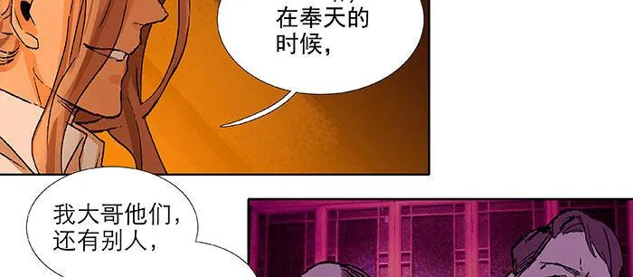 第一百一十二话 反转 第27页