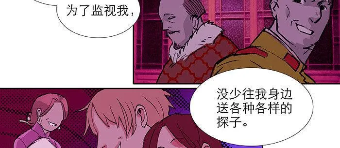 第一百一十二话 反转 第28页