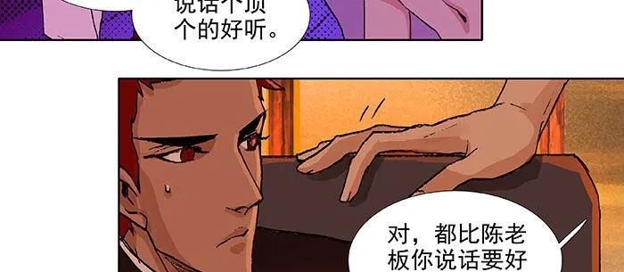 第一百一十二话 反转 第30页