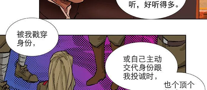 第一百一十二话 反转 第31页