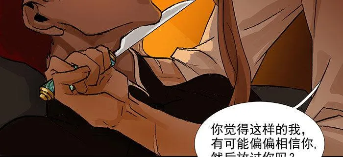 第一百一十二话 反转 第37页
