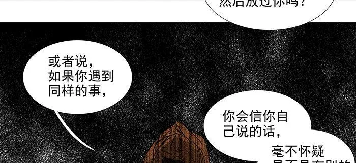第一百一十二话 反转 第38页