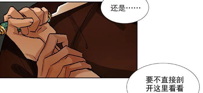 第一百一十二话 反转 第42页