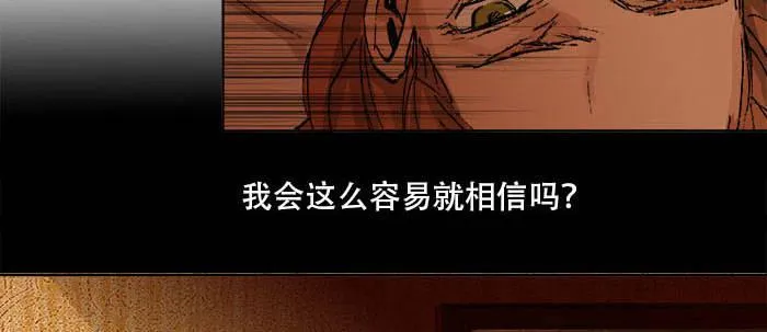 第一百一十二话 反转 第51页