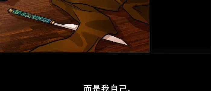 第一百一十二话 反转 第56页
