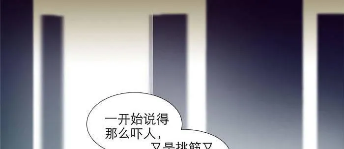 第一百一十二话 反转 第58页