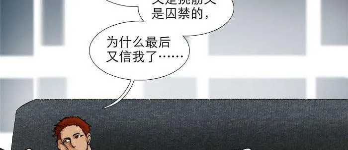 第一百一十二话 反转 第59页