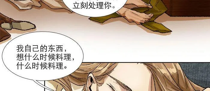 第一百一十二话 反转 第61页