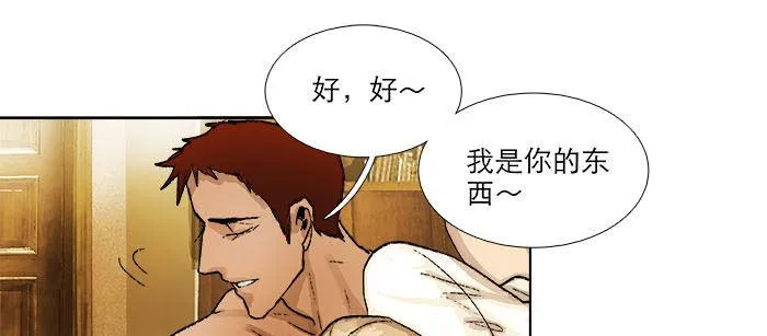 第一百一十二话 反转 第63页