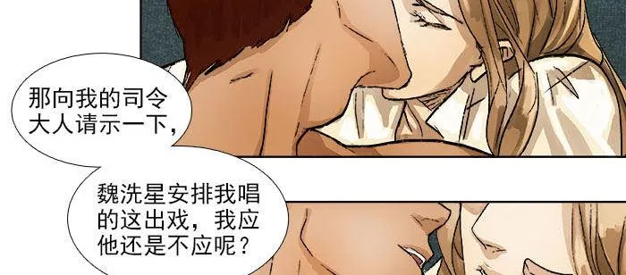 第一百一十二话 反转 第65页