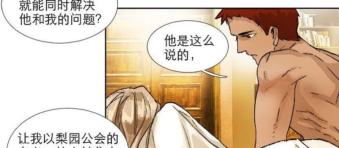 第一百一十二话 反转 第68页