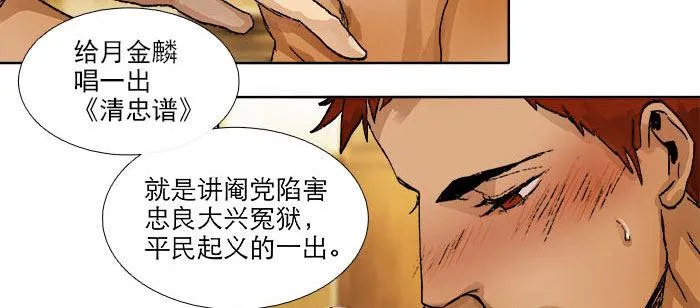 第一百一十二话 反转 第70页