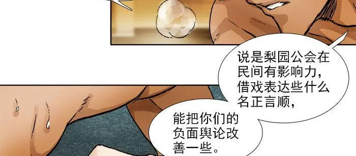 第一百一十二话 反转 第71页