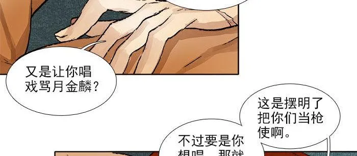 第一百一十二话 反转 第72页