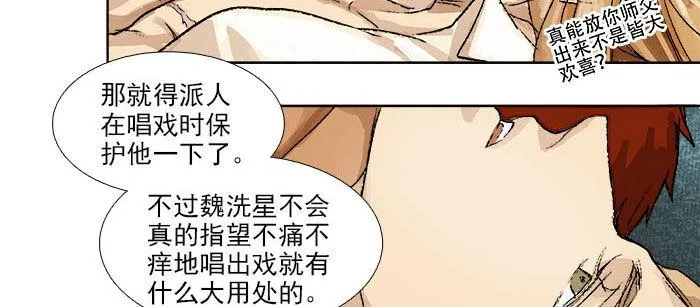 第一百一十二话 反转 第74页