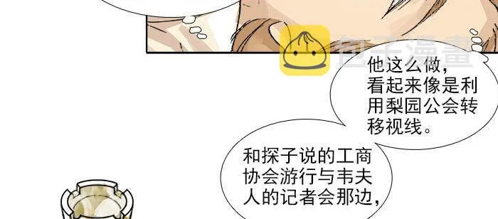 第一百一十二话 反转 第75页