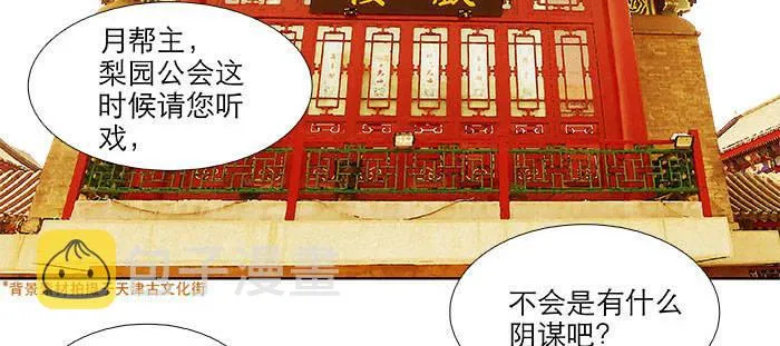 第一百一十二话 反转 第79页