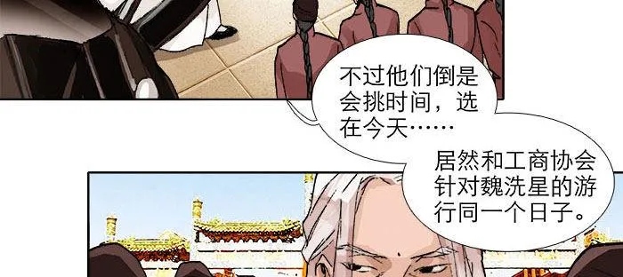 第一百一十二话 反转 第81页