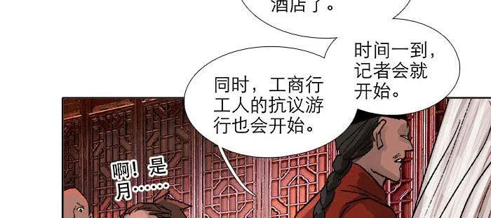 第一百一十二话 反转 第84页