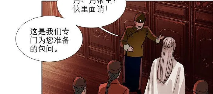 第一百一十二话 反转 第86页