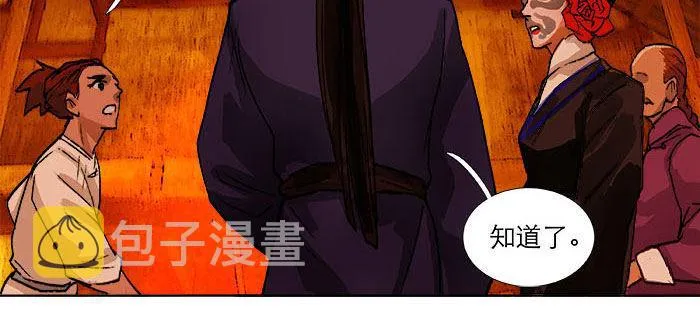 第一百一十二话 反转 第91页