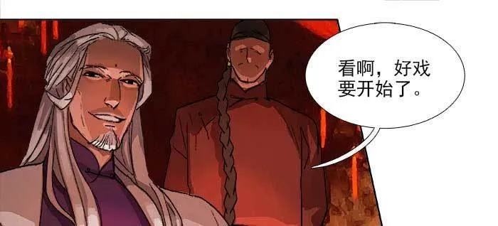 第一百一十二话 反转 第92页