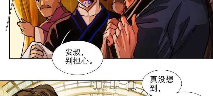 第一百一十二话 反转 第94页