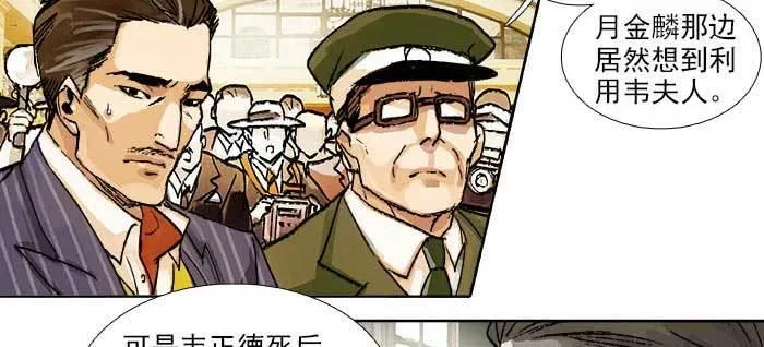 第一百一十二话 反转 第95页