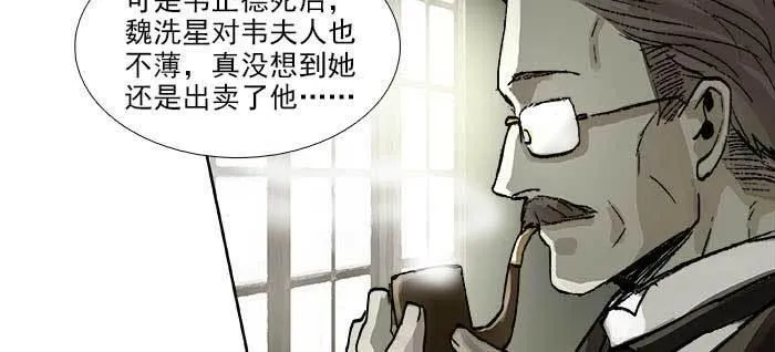 第一百一十二话 反转 第96页
