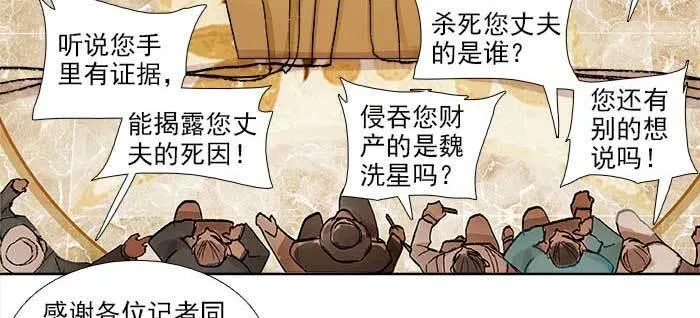 第一百一十二话 反转 第99页