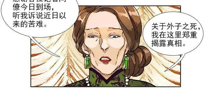 第一百一十二话 反转 第100页