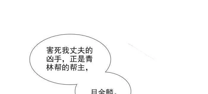 第一百一十二话 反转 第102页