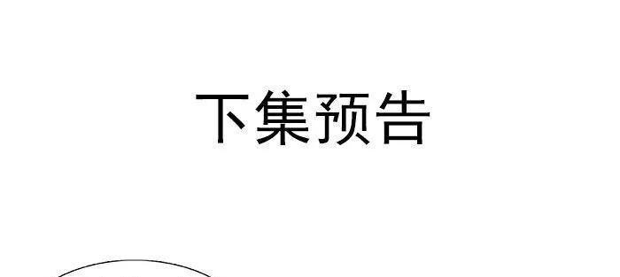 第一百一十二话 反转 第106页