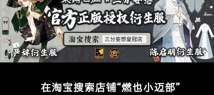 第一百一十二话 反转 第110页