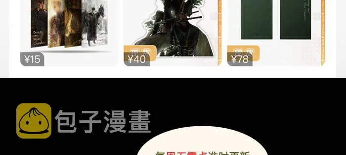 第一百一十二话 反转 第113页