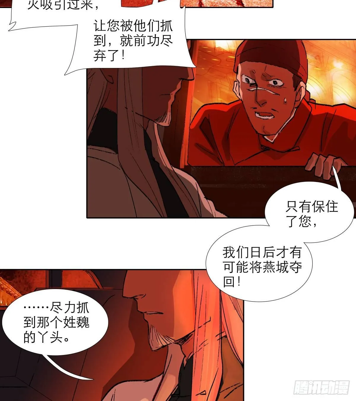 第一百一十六话 有你在 第3页